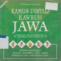 Image of KAMUS PINTAR KAWRUH JAWA DAFTAR KATA, NAMA DAN ISTILAH PENTING DALAM BAHASA, SASTRA DAN BUDAYA JAWA